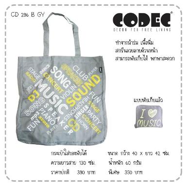 กระเป๋าผ้าร่ม พับเก็บได้